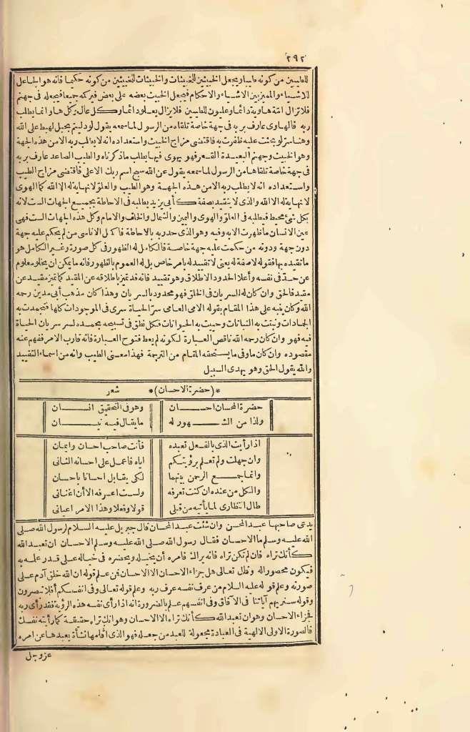 futmak.com - الصفحة 292 - من الجزء الرابع من طبعة بولاق الأولى